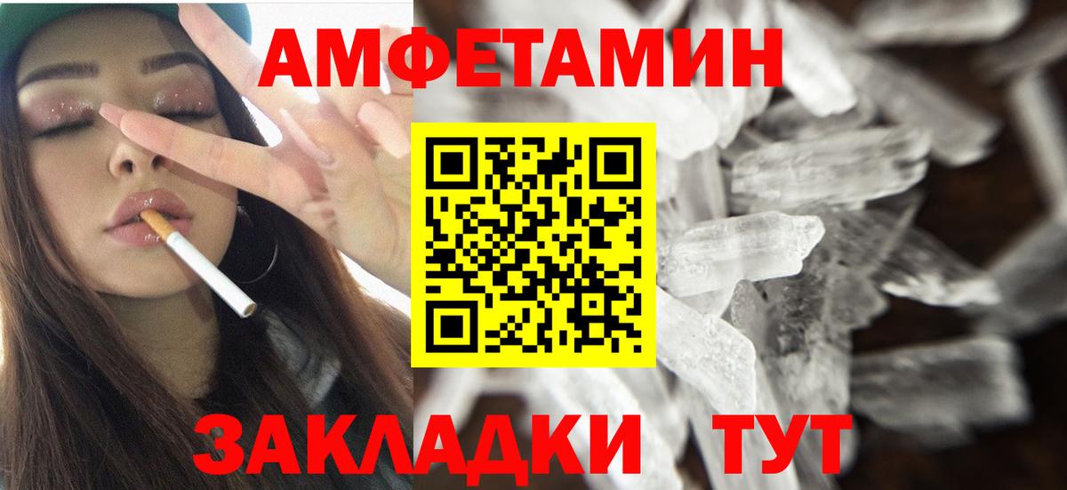 Великий Новгород  Амфетамин 98%  Amphetamine  Вход с VPN  АМФЕТАМИН 