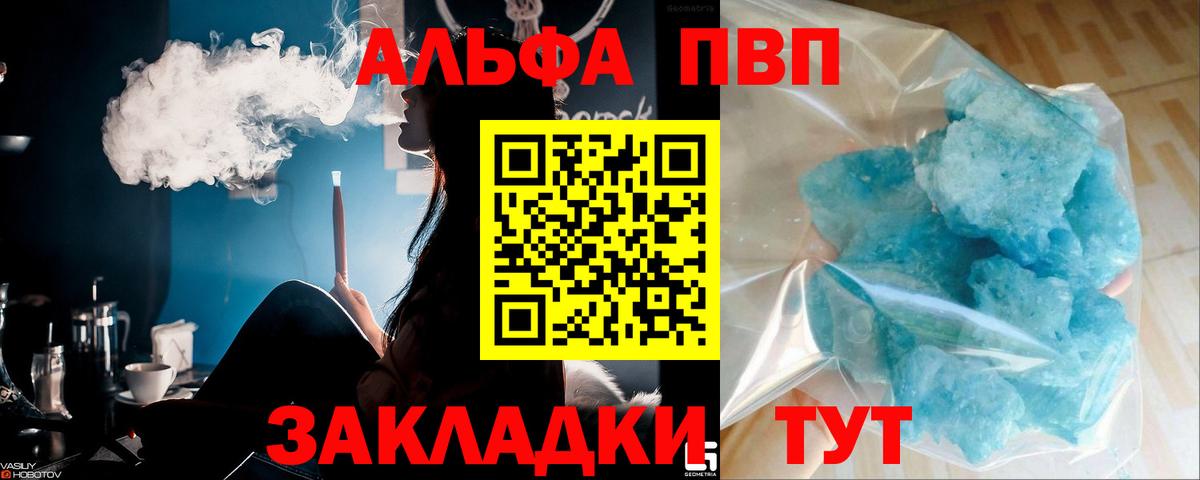 А ПВП мука Великий Новгород
