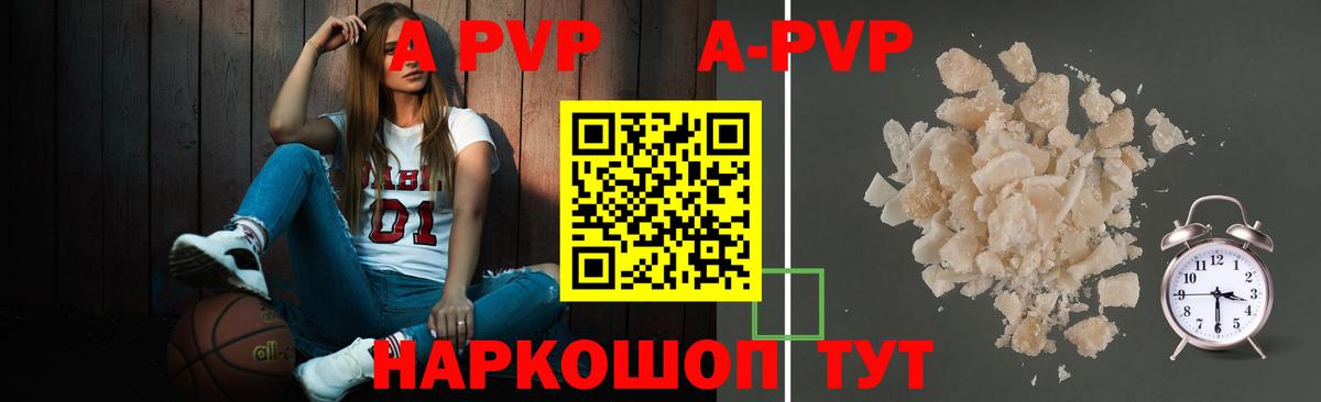 Альфа ПВП СК КРИС  Alfa_PVP крисы CK  Вход с VPN  Великий Новгород  купить  цена  A-PVP кристаллы  A PVP 
