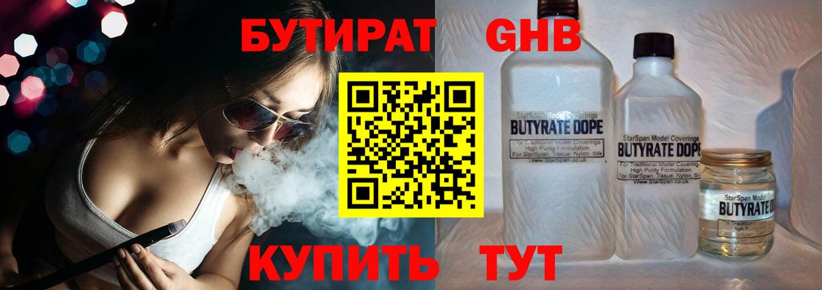 Великий Новгород  Бутират вода  Вход с VPN 