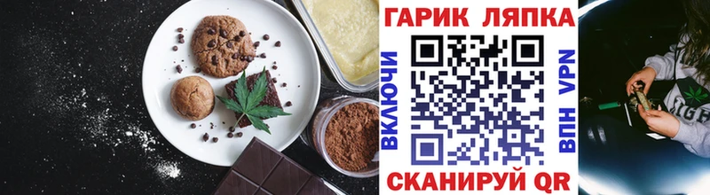 Еда ТГК марихуана  Великий Новгород 