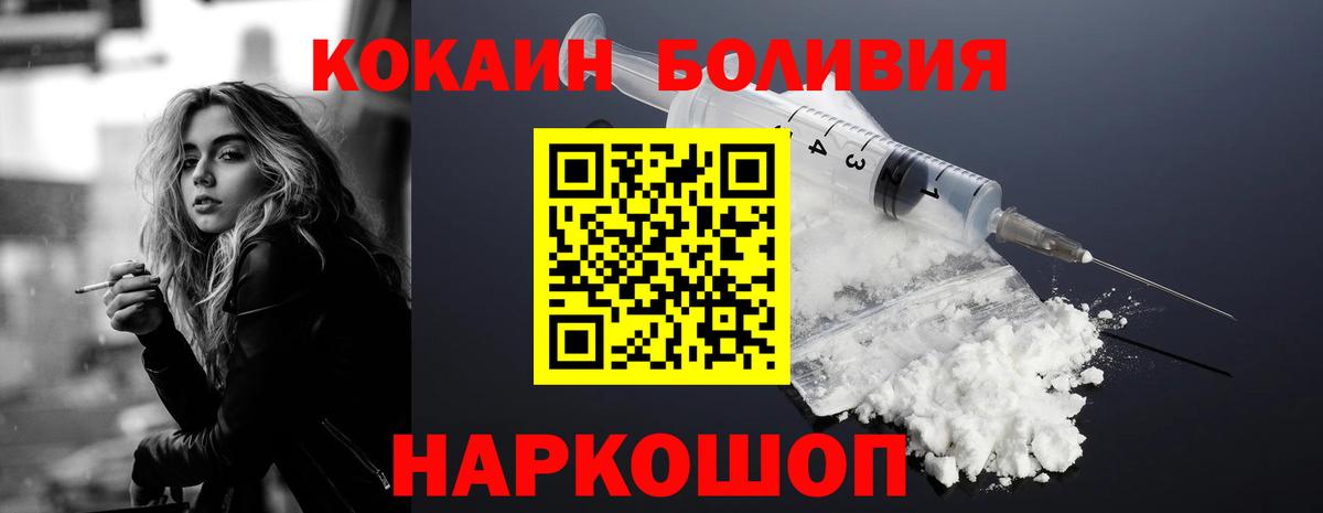 Cocaine  COCAIN 99%  Великий Новгород  Вход с VPN  купить наркоту  Cocaine 97% 