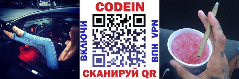 закладки  Великий Новгород  Кодеиновый сироп Lean напиток Lean (лин) 