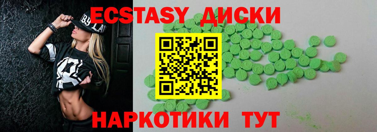 Экстази mix Великий Новгород
