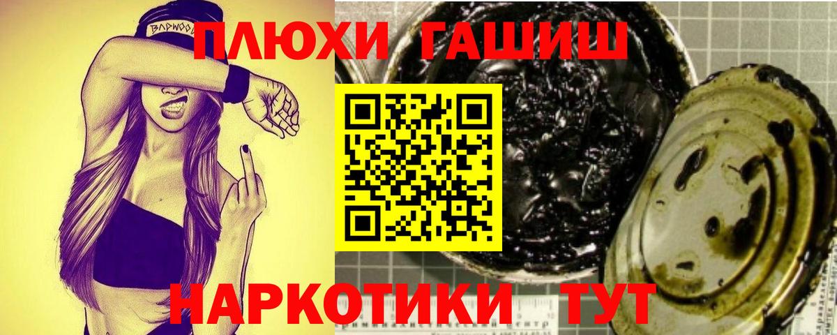 ГАШИШ гашик  Вход с VPN  Великий Новгород  ГАШИШ  закладка  Гашиш гашик 