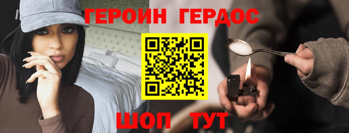 Великий Новгород  Героин афганец  Вход с VPN 