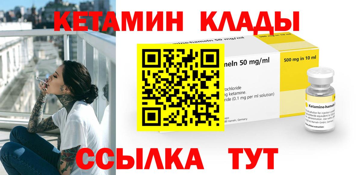 Великий Новгород  Кетамин ketamine  КЕТАМИН ketamine  Вход с VPN 