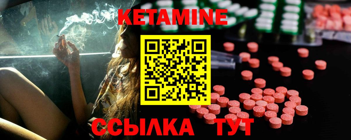Кетамин ketamine Великий Новгород