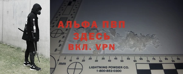 альфа пвп VHQ Абдулино