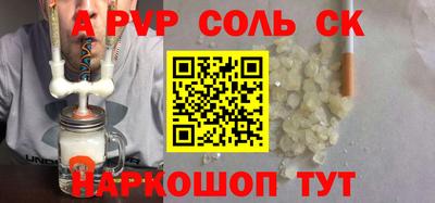 ALPHA PVP Белореченск