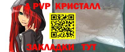 ALPHA PVP Белореченск