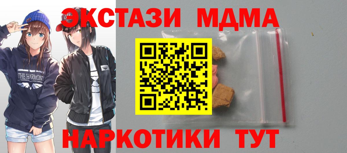 MDMA VHQ  Вход с VPN  Великий Новгород  MDMA кристаллы 