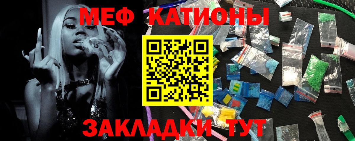 МЕФ кристаллы  Меф кристаллы  Вход с VPN  Великий Новгород 