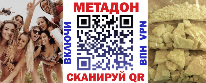 Метадон VHQ Великий Новгород