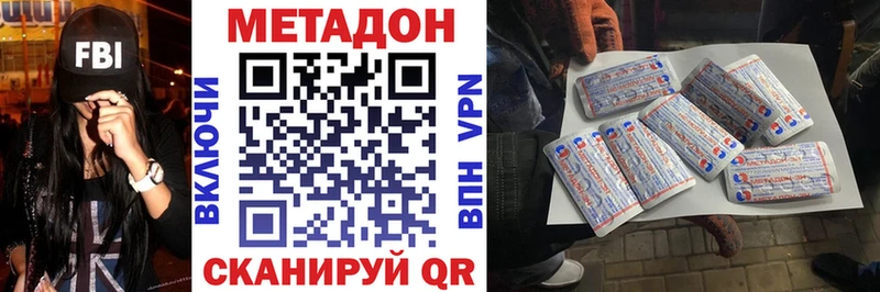 Метадон кристалл  Великий Новгород 