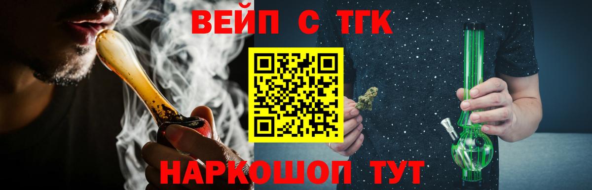 Дистиллят ТГК концентрат  Вход с VPN  как найти закладки  Дистиллят ТГК THC oil  Великий Новгород 